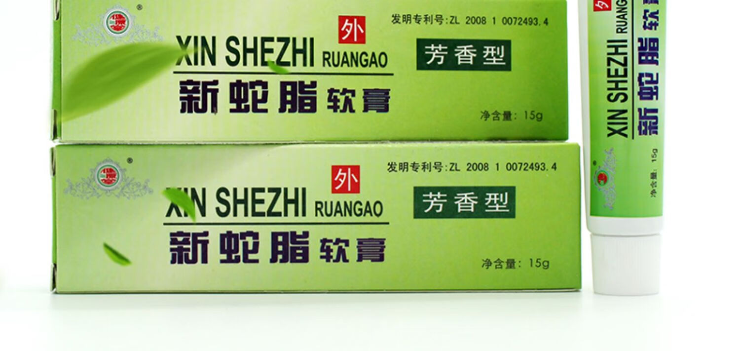 健源堂 新蛇脂软膏/绿/新肤蛇脂软膏皮肤止痒乳膏
