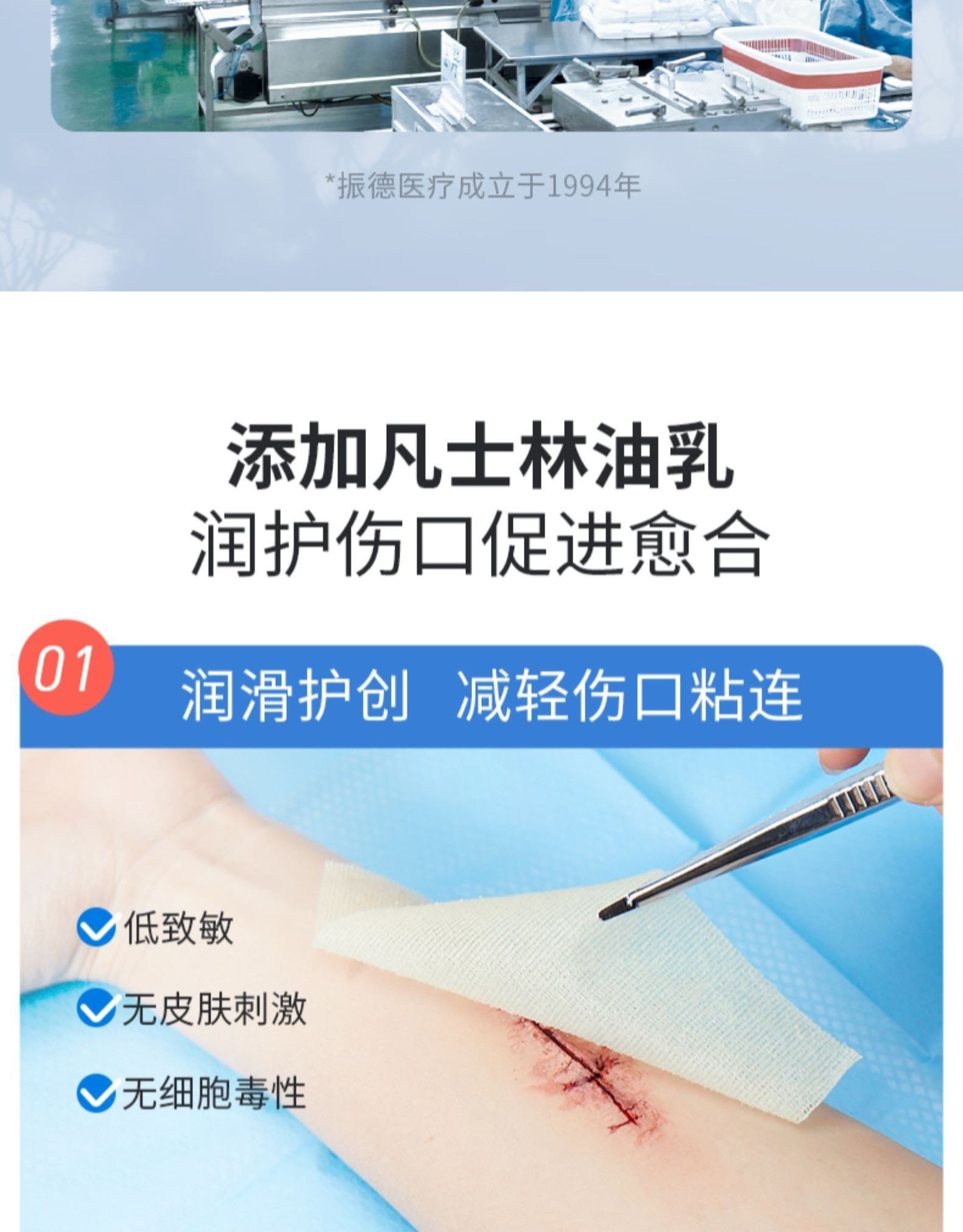 医用纱布块伤口愈合敷料条无菌油沙 细纱10袋(1片/袋)送配件 5x10cm