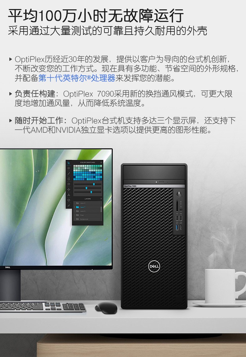 戴爾dell optiplex 7090mt i7商用辦公設計臺式機7080遊戲整機臺式