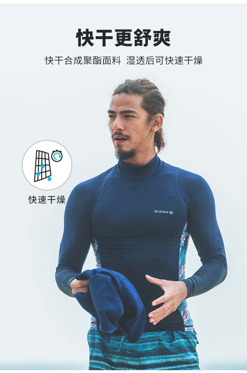 迪卡侬单件潜水服男温泉水母衣服潜水泳衣服防晒泳衣冲浪服弹性sbt深