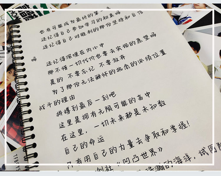 凹凸世界字帖语录歌词周边动漫奶酪体中学生钢笔情书体字帖行楷语录