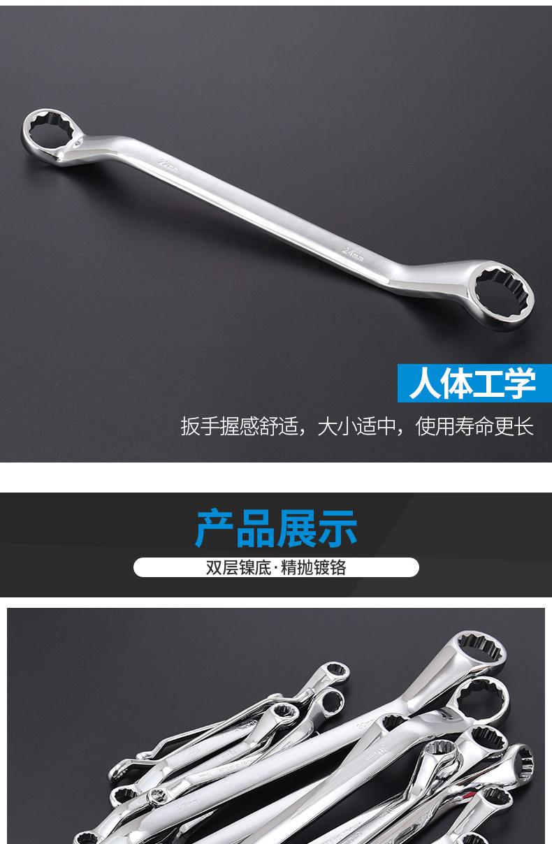 梅花扳手汽修双头梅花板手1719机修眼睛扳手工具套装810mm梅花扳手810