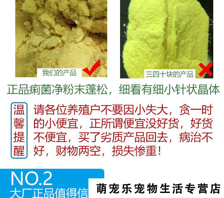 痢菌净兽用乙酰甲喹粉止痢兽药猪血痢鸡白痢疾药鸭鱼水产拉稀10袋