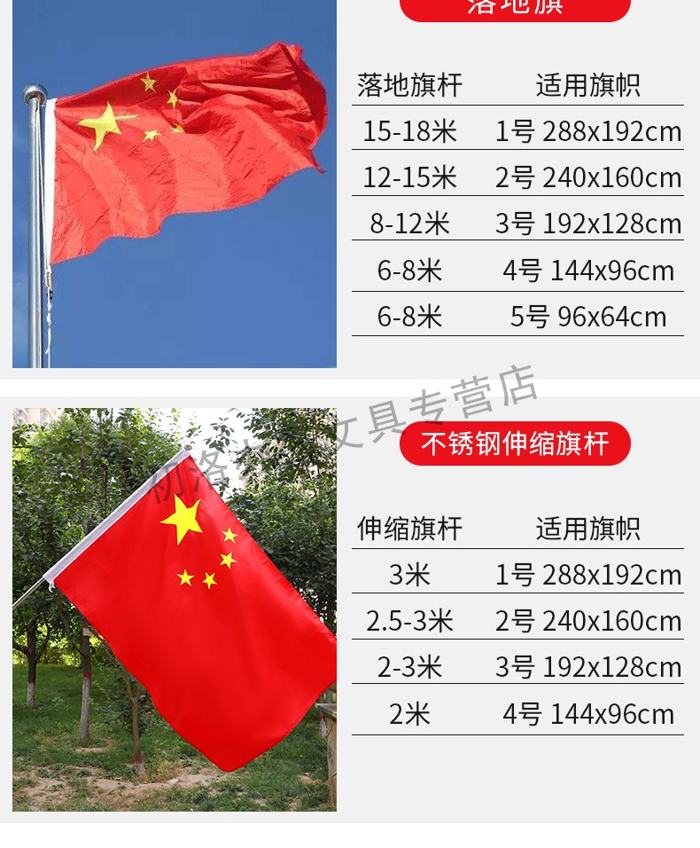 户外装饰五星红旗国旗党旗室外旗杆大红旗大号1号2号3号4号5号 中国