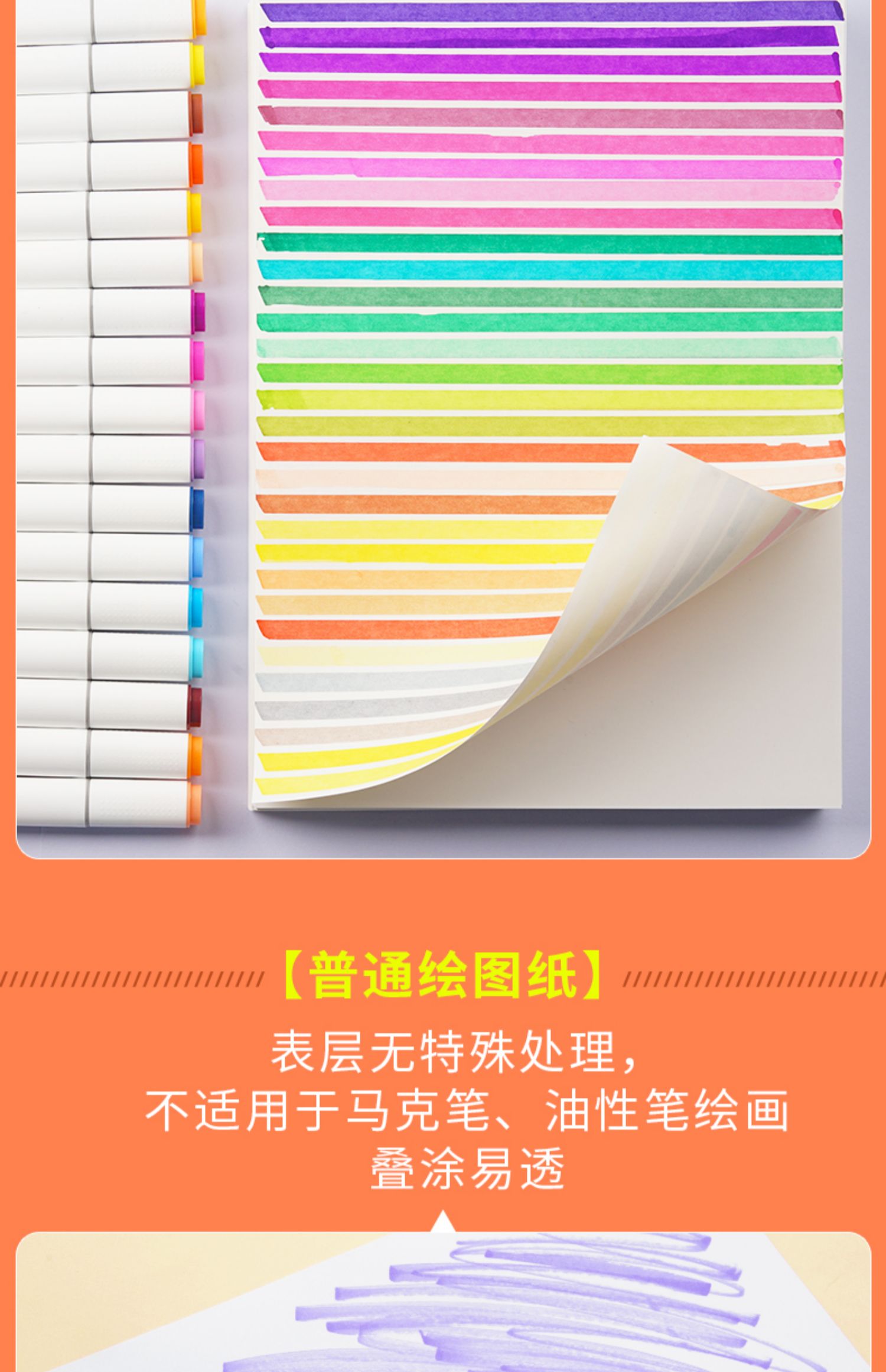 曾醒a4马克笔专用绘画本加厚不透墨8k马克笔纸空白图画本马克本美术生