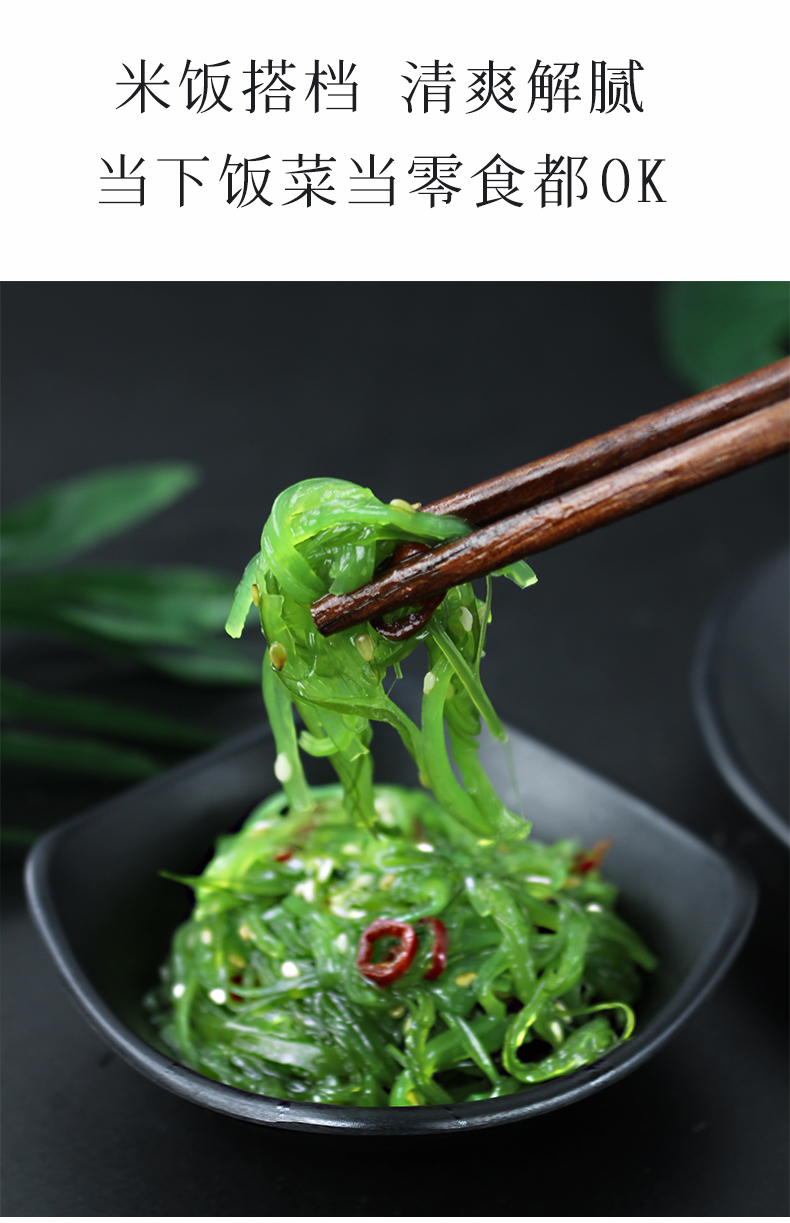 盛源来日式海藻沙拉菜中华海草即食裙带菜梗丝商用1kg1袋