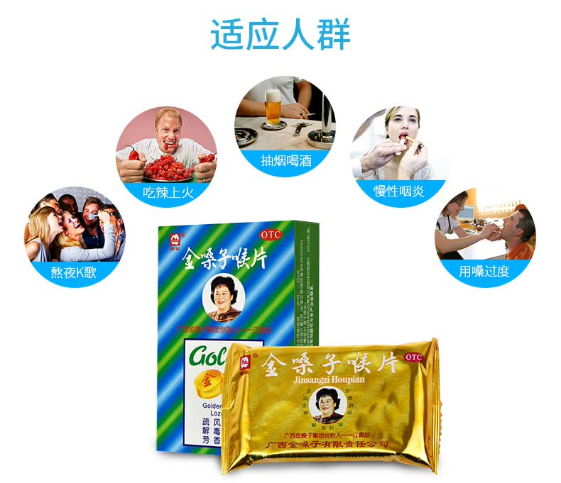 都乐 金嗓子喉片 2g*12片 10盒装【图片 价格 品牌 报价】-京东