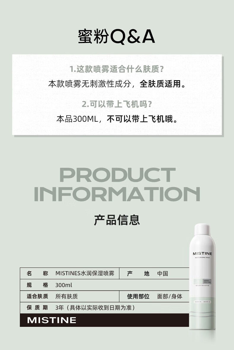 蜜丝婷（Mistine）水润保湿喷雾补水女脸部爽肤水 补水保湿喷雾300ml*2
