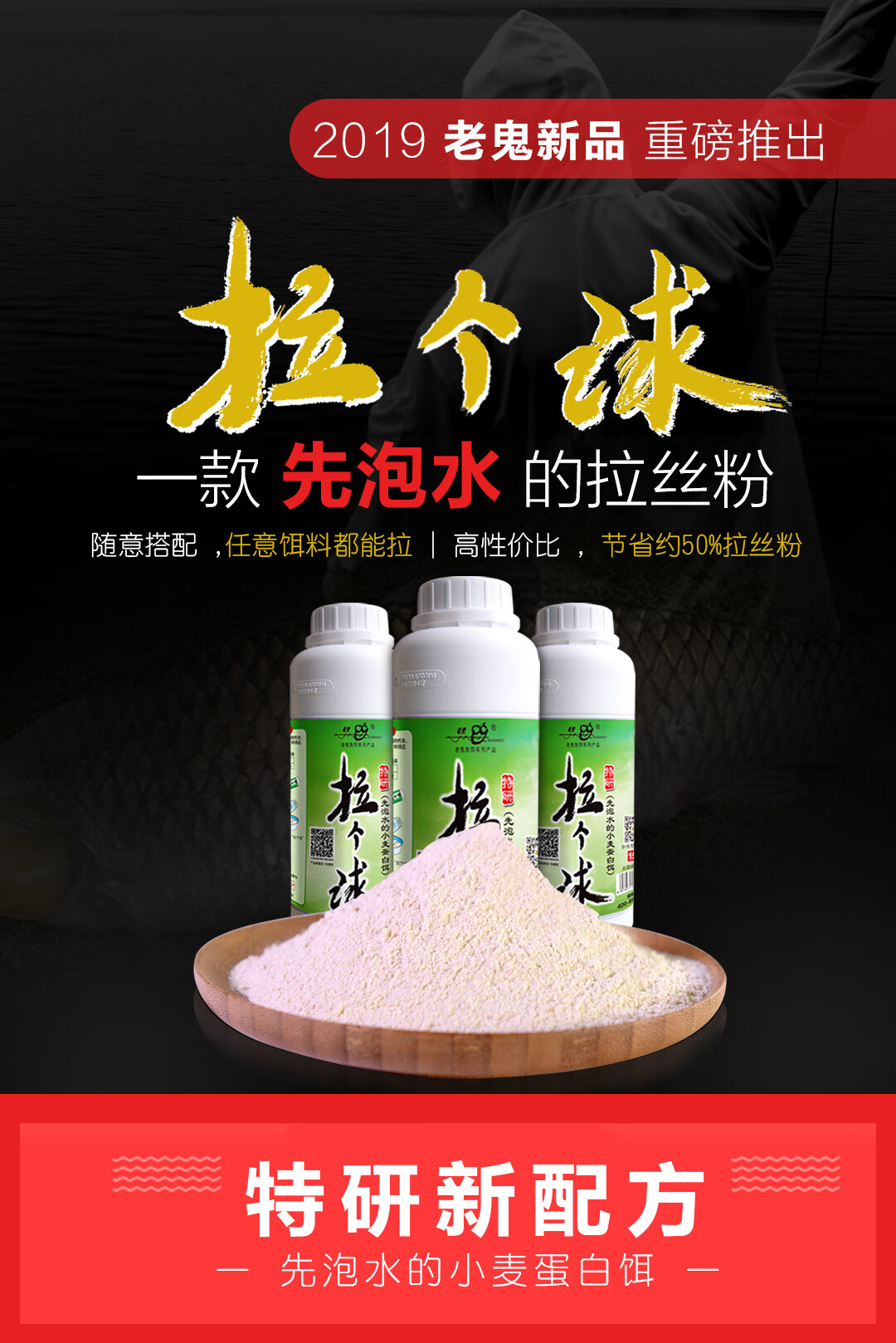 老鬼拉个球老鬼拉丝粉鱼饵高级野钓拉大球钓鱼拉丝粉500g拉个球旗舰店