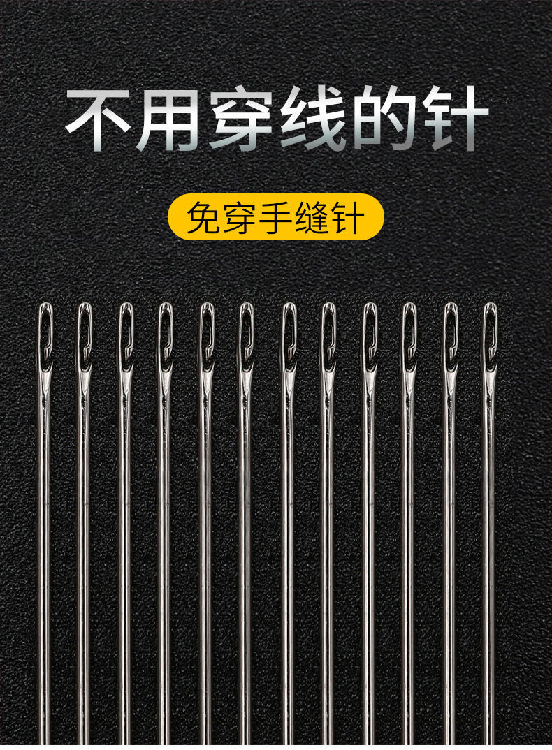 包邮免穿针不用穿线的针手工缝衣刚针盲人针家用缝补针免穿线针配针筒