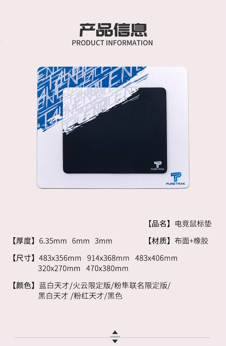 瀚森puretraktalent完美轨迹鼠标垫加厚涂层职业电竞fps游戏乱流联名