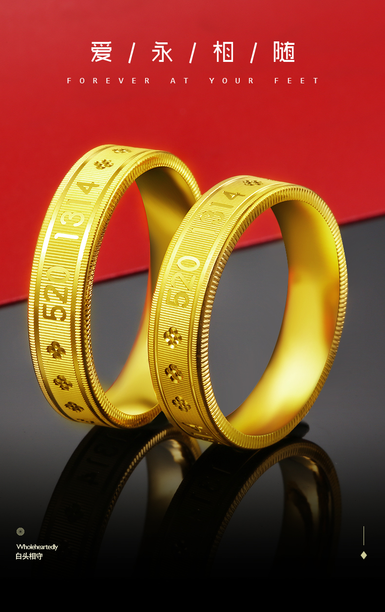 玉相伴黄金戒指女男999足金520情侣对戒3d硬金一对1314结婚情人节礼10