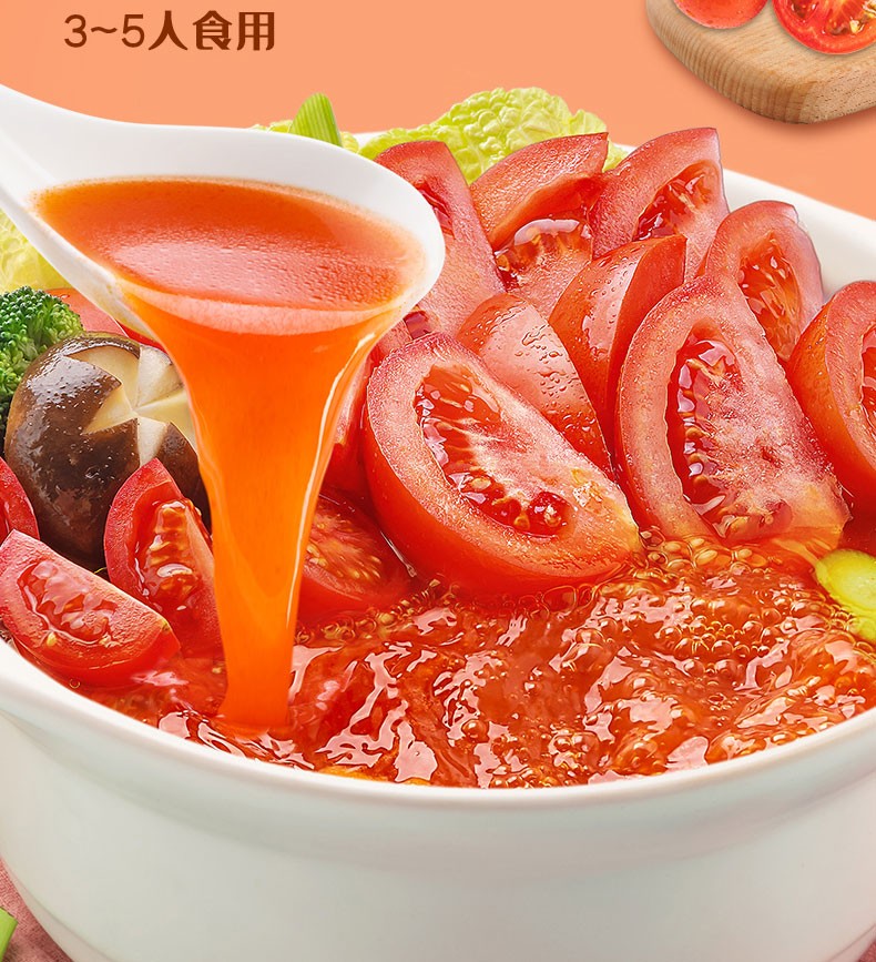 好人家番茄火锅底料三鲜菌汤骨汤火锅底料不辣清汤煲汤麻辣烫三鲜火锅