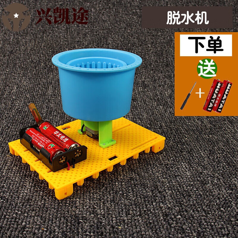 发明创客作品科技小制作自制手工电动科学玩具材料智能垃圾桶4节电池