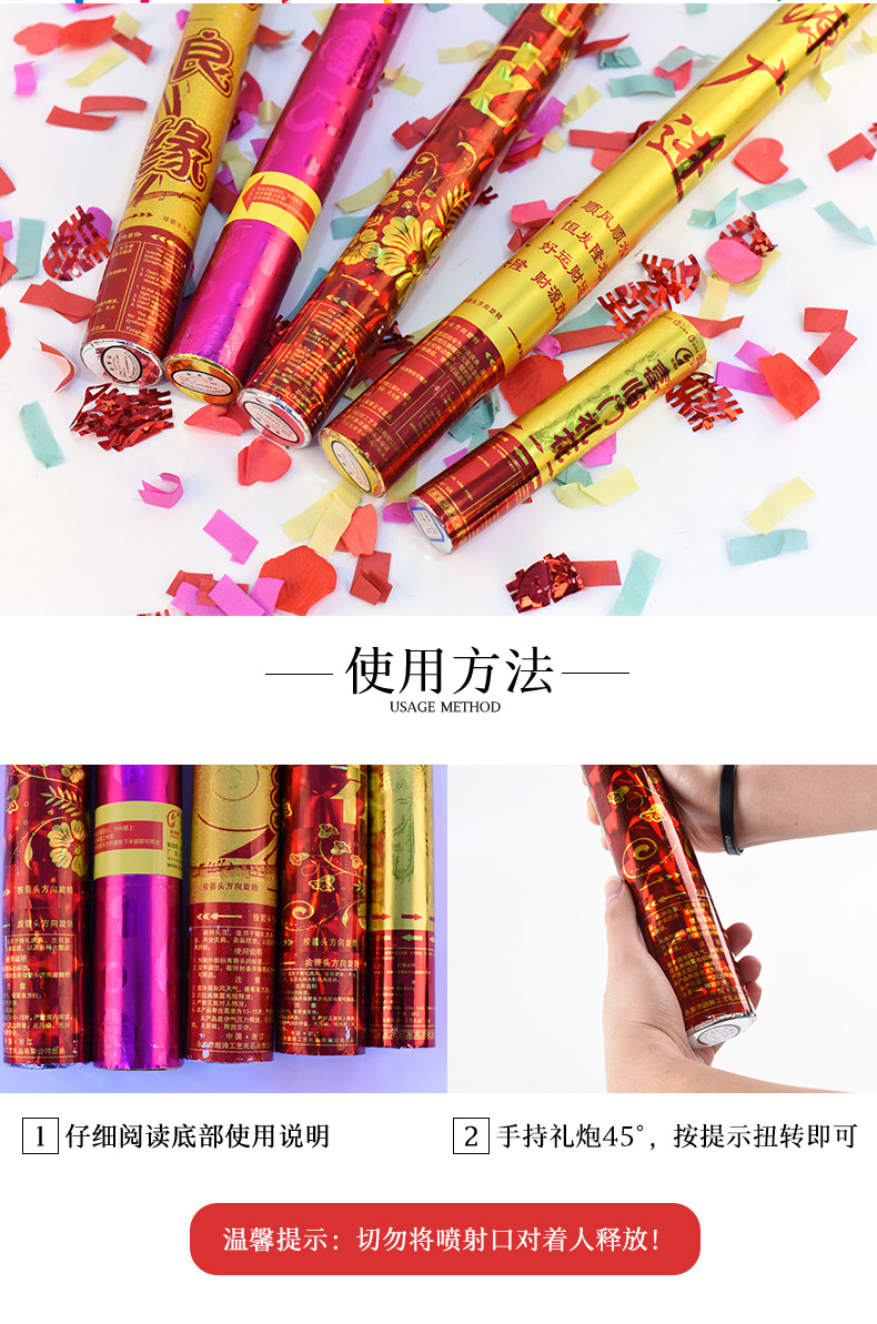 乔迁庆祝手持礼花筒店铺开业礼炮喷彩带搬家入宅新居结婚用品大全 家