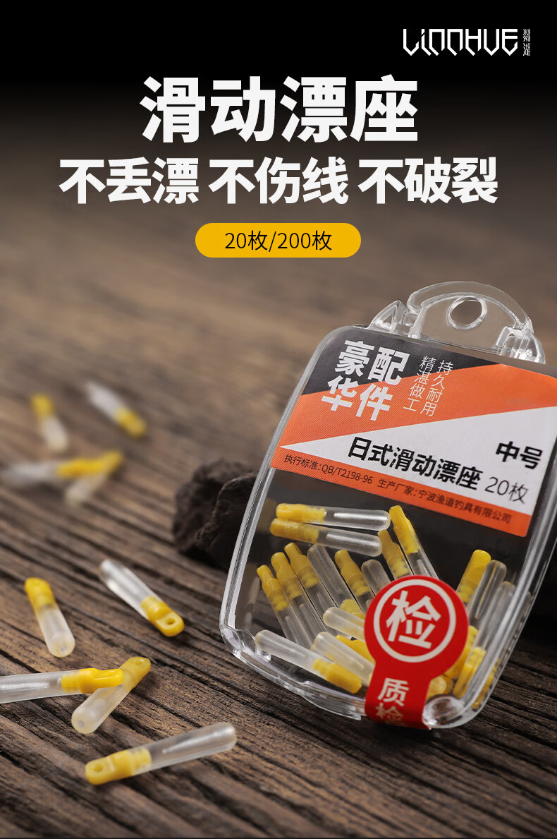 滑漂漂座 粼湖日式滑动漂座硅胶票坐浮漂座插漂坐大物鱼漂座浮标座滑