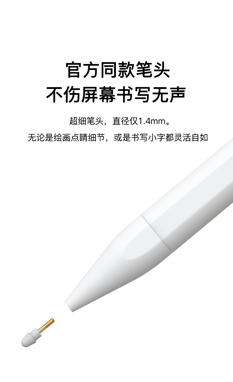 apple pencil电容笔苹果平板ipadpro细头触屏笔手绘触控ipencil二