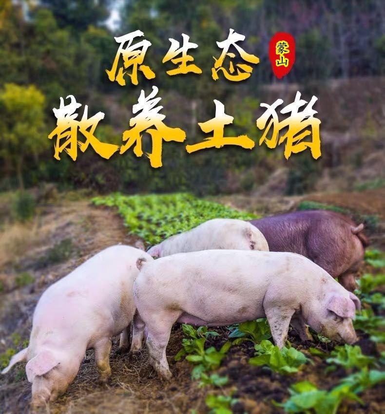 新鲜现杀沂蒙山散养黑土猪护心肉罗根肉连肝肉蘑菇肉心隔膜肉默认颜色