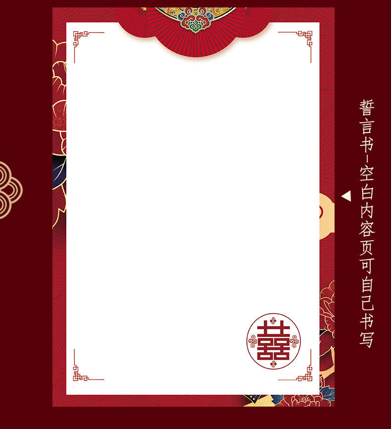 结婚誓言书定制接堵拦门游戏道具搞笑创意整蛊新郎承诺书保证书爱的