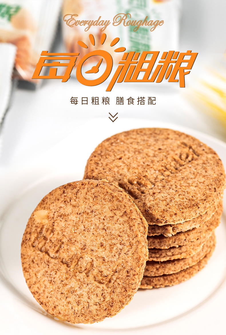 华美每日粗粮无添糖消化饼干1020g零食箱装五谷杂粮营养饱早餐腹代餐