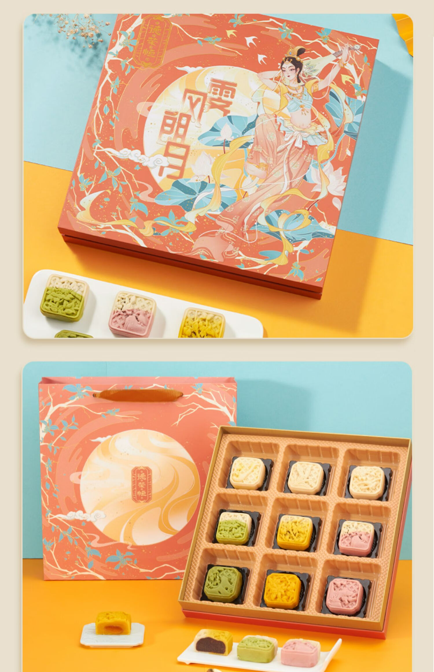 东思北 德荣恒中秋节月饼礼盒装奶黄流心巧克力高档国潮月饼礼盒送礼