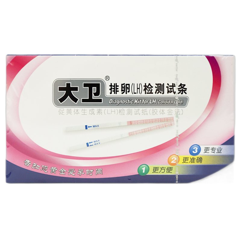大卫促黄体生成素lh检测试纸胶体金法10条装