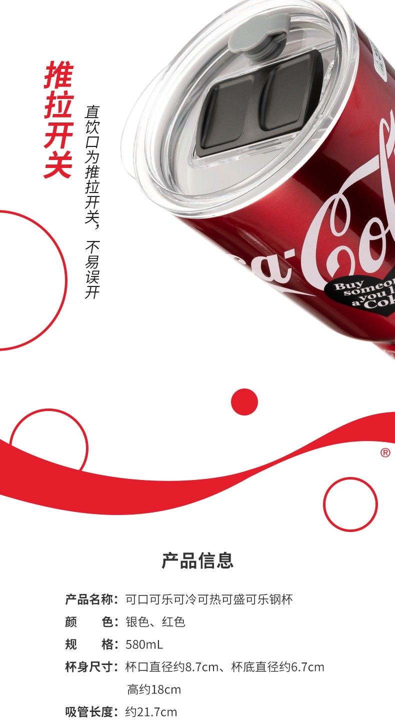 名创优品 可口可乐系列 保温保冷杯 850ml 图13