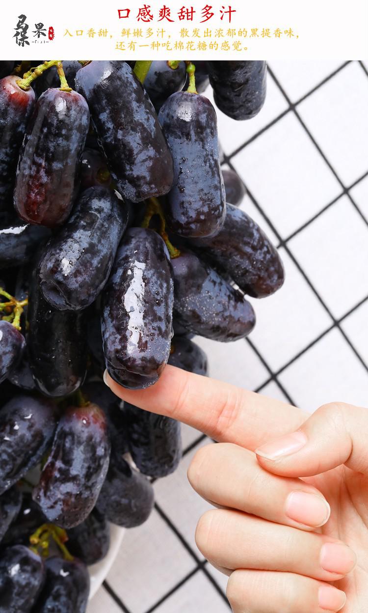澳洲黑提金手指葡萄无籽黑加仑新鲜水果2斤