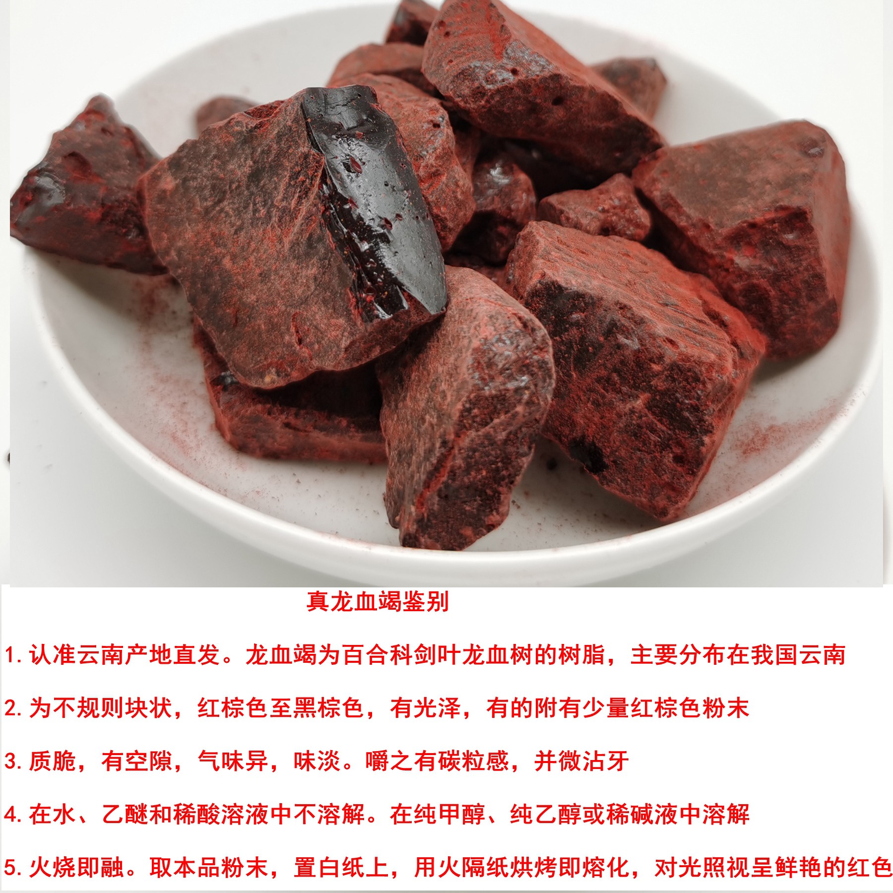 伟博云南直发】西双版纳龙竭血龙血竭粉血竭花中国药材250g【推荐】