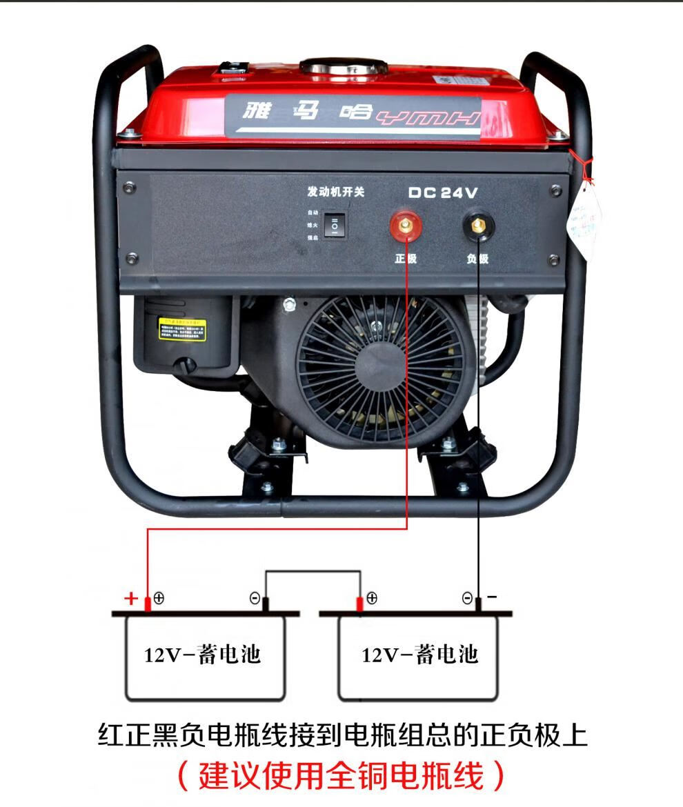 【好品优选】本田雅马发电机24v伏驻车空调柴油发电机直流电瓶充电v