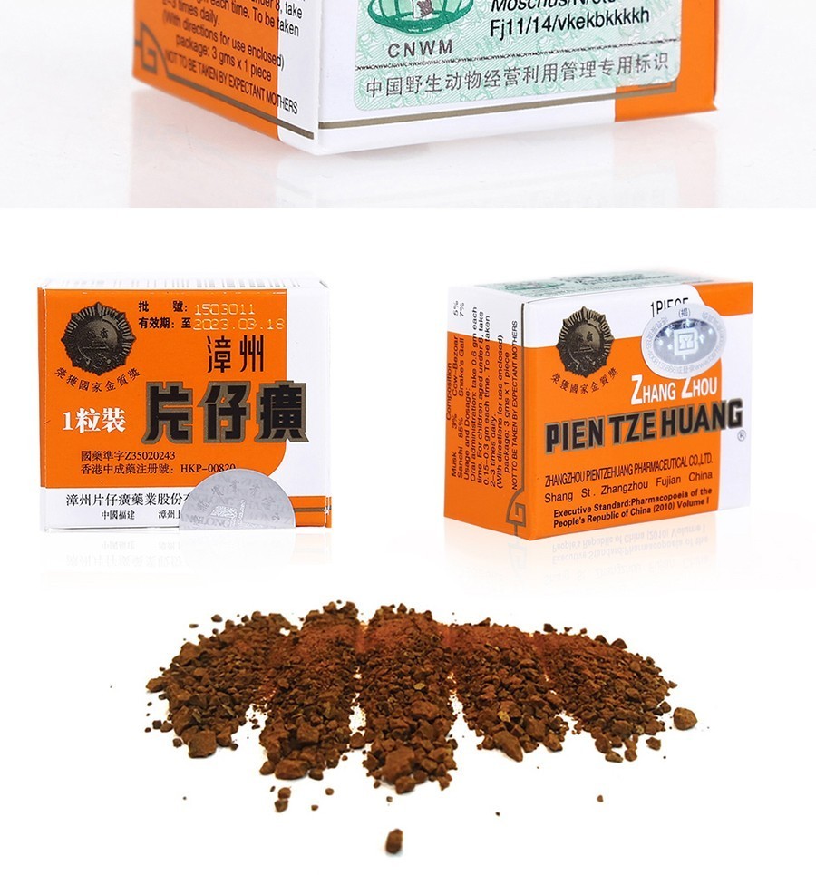 jd物流香港版原装漳州片仔癀药丸十粒装复方片仔癀肝宝片3g胶囊清热