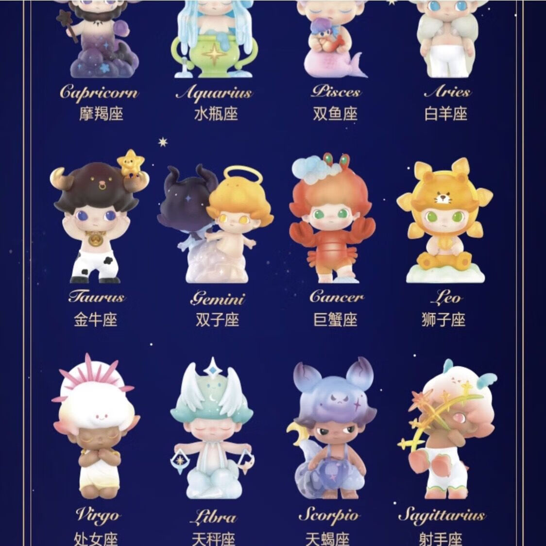 泡泡·玛特dimoo星座系列盲盒摆件玩具女生礼物正版潮玩手办 水瓶座