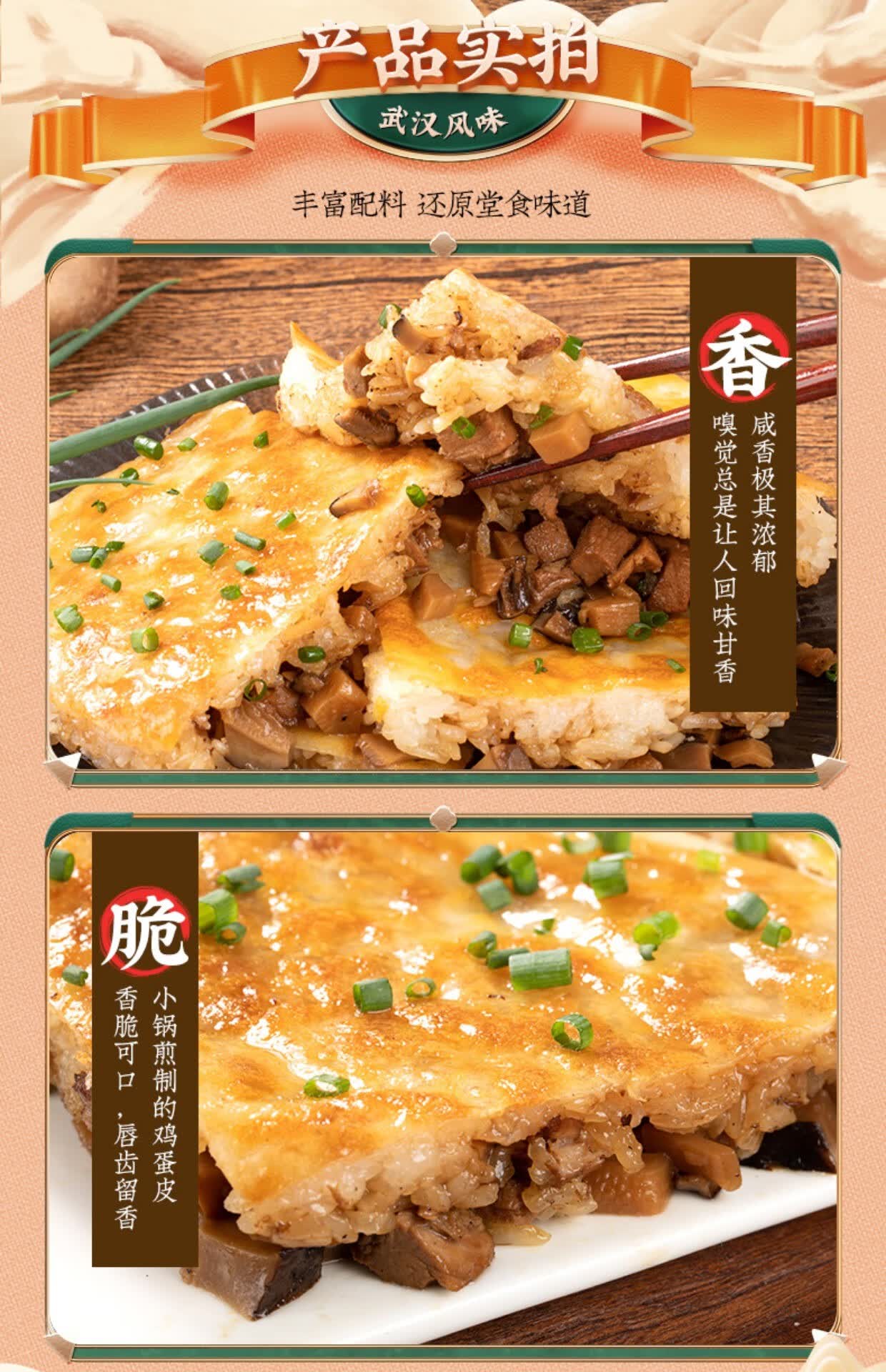 伊口粮(yi kou liang) 湖北特产大全武汉三鲜豆皮特色早餐知名地方