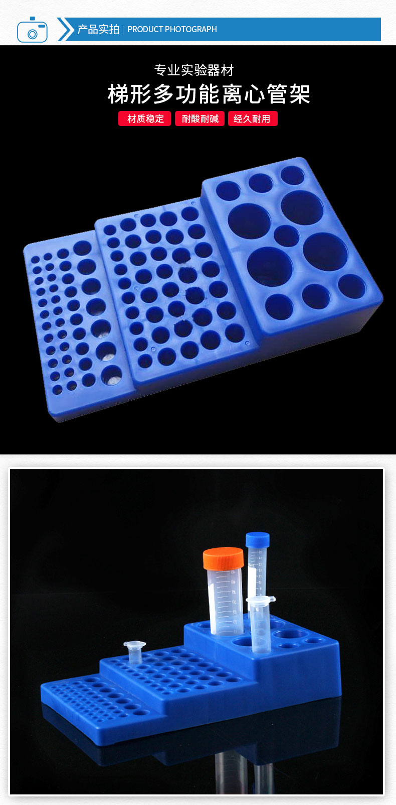 2/0.5/1.5/2/5/10/15/50ml阶梯型试管架离心管架