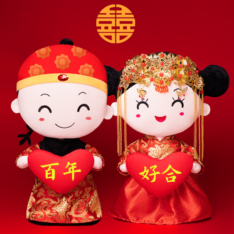 618活动压床娃娃一对结婚床头高档喜娃娃婚庆新婚大公仔婚礼毛绒玩偶