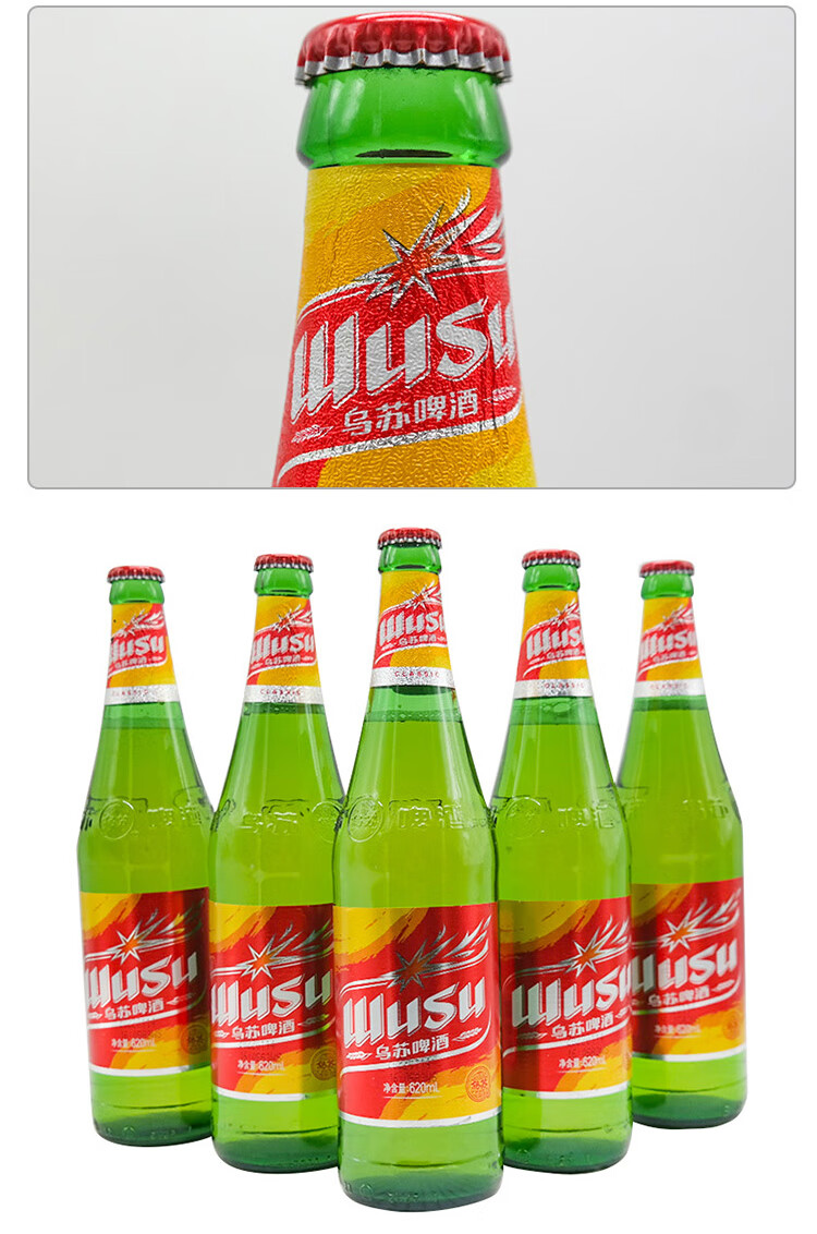 新疆塔城乌苏厂生产的精酿夺命大乌苏红瓶装啤酒620ml 4提36瓶{打木架