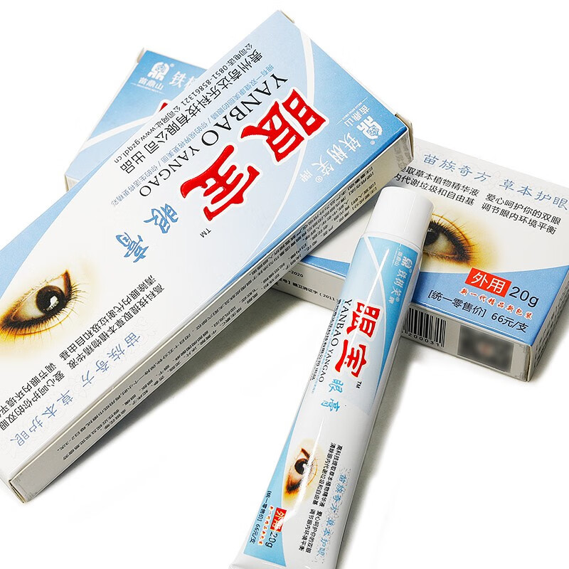 买1发3铁树笑眼宝眼膏眼睛疲劳干涩护理视力模糊护眼膏