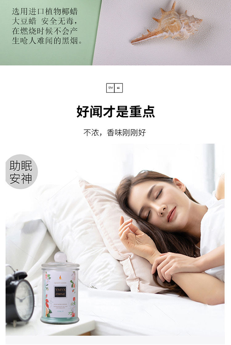 香薰蜡烛120克卧室无烟助眠安神净化空气豆蜡精油结婚生日伴手礼 琥珀