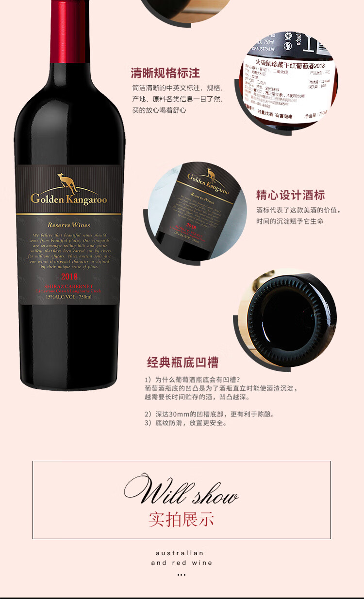 澳大利亚州进口 kangaroo红酒 原瓶装 金黄大袋鼠庄园 西拉干红葡萄酒
