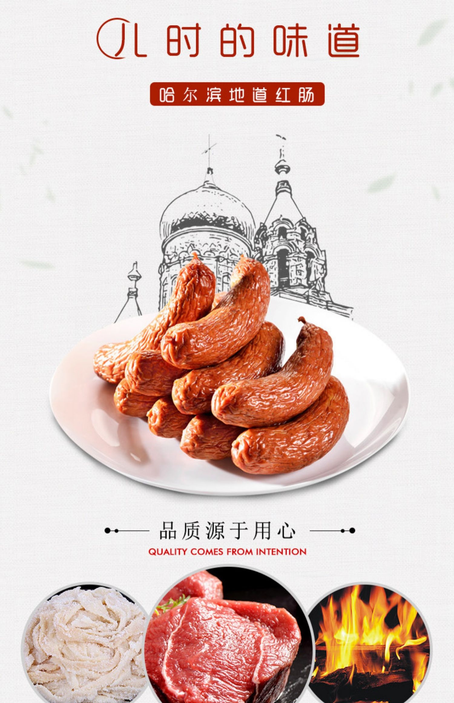 天顺源清真牛肉红肠蒜香香肠即食正宗哈尔滨红肠东北特产烟熏真空 450