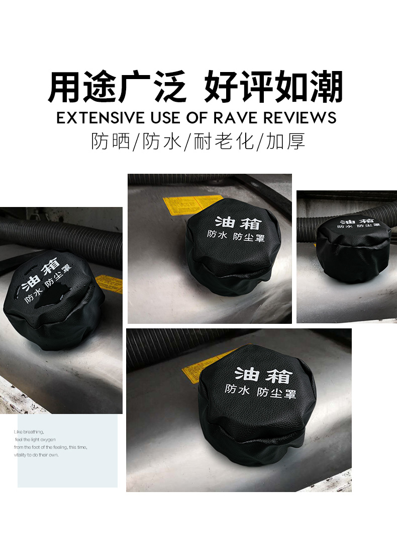 适用于货车油箱保护罩大货车油箱帽防尘防水罩油箱盖防尘套卡车通用型