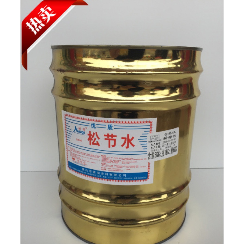 好奇松节水 稀释剂 油漆添加剂 调漆水 色种稀释剂 10kg好奇松节水