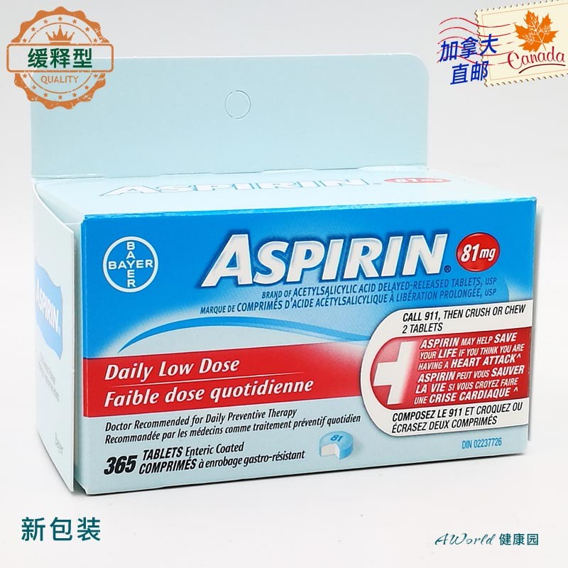 【加拿大直郵】bayer拜耳aspirin阿司匹林 81mg低劑量365片更多參數>>