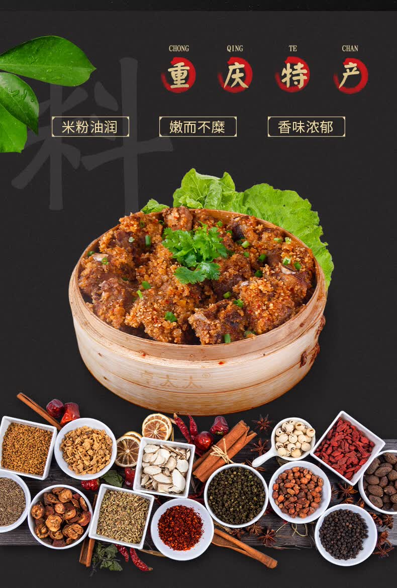 苏伯 正宗桥头重庆香辣五香粉蒸肉调料包220g蒸粉家用蒸排骨米粉料