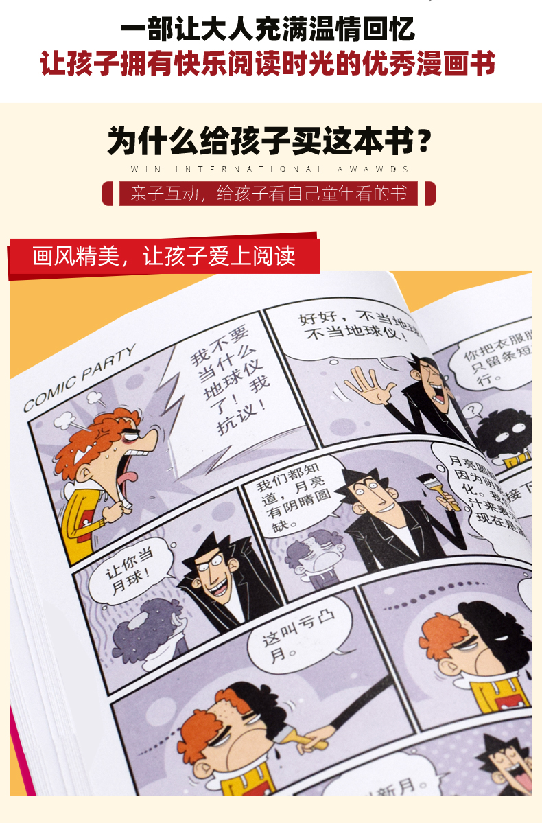 阿衰全集正版全套66册漫画书阿衰漫画书校园漫画书小学生阿衰迷你小书