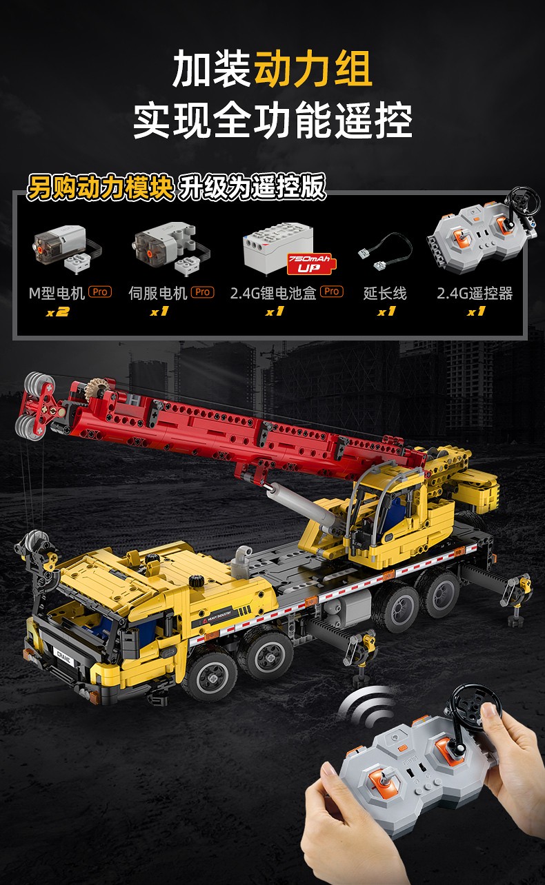 双鹰遥控积木车工程车欢乐电动吊车移动起重机积木成人拼图塔吊儿童