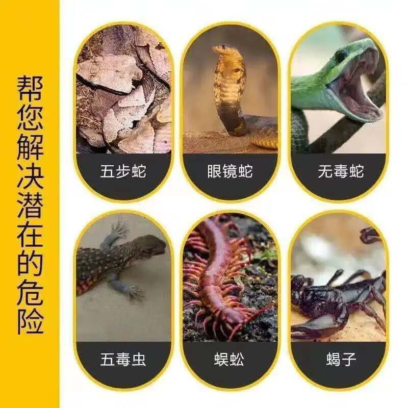 雄黄驱蛇粉防蛇防虫驱虫用品家用长效庭院驱蛇器露营户外防蛇粉 200克