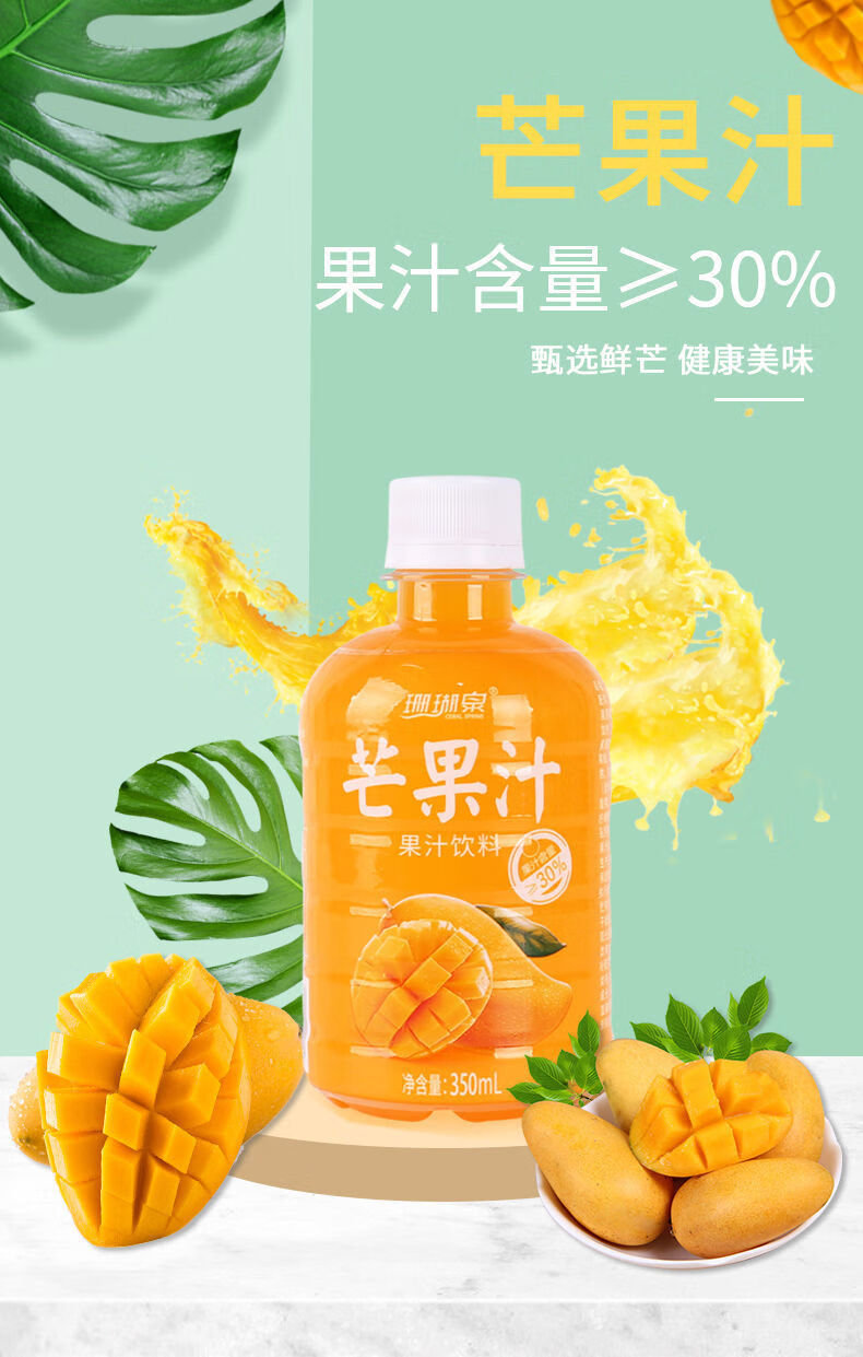 网红芒果汁饮料整箱批发高颜值浓缩果汁大瓶小瓶喝的果味饮品1250ml2