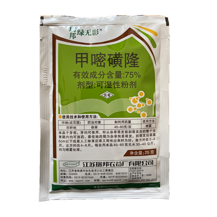 绿无影75甲嘧磺隆甲嘧磺蕯甲密磺隆铁路公路除草剂杀树剂除灌木50g