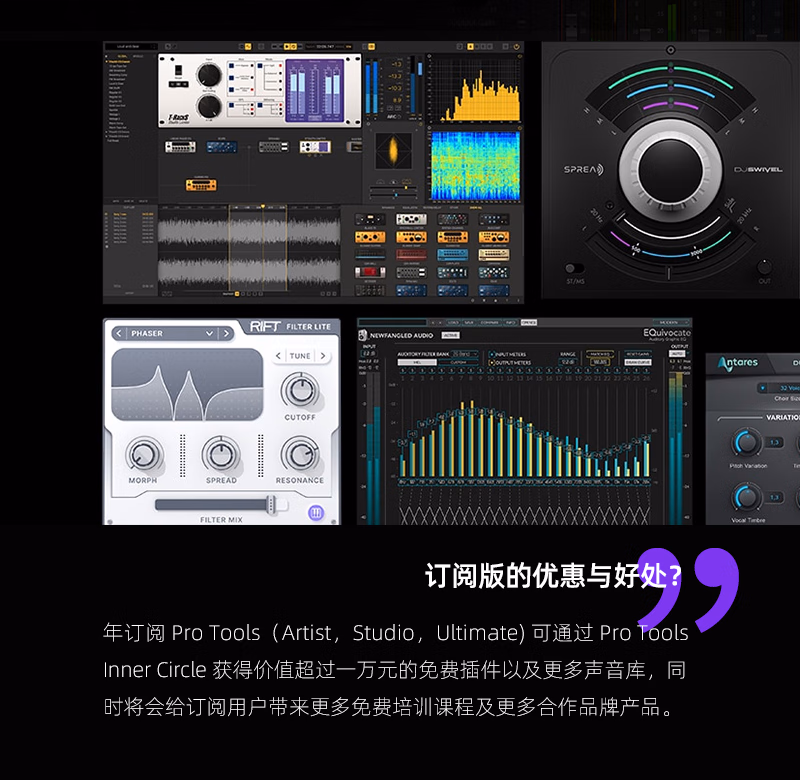 Pro Tools Artist Perpetual Upgrade插图4